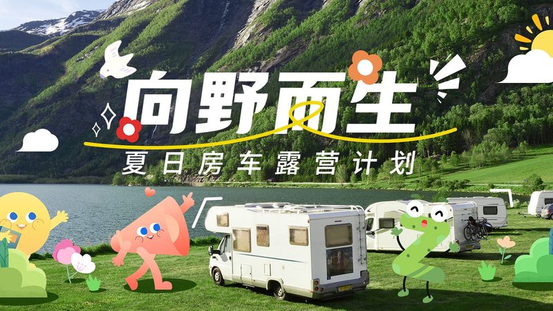 团建方案策划，如何找到合适的团队？**