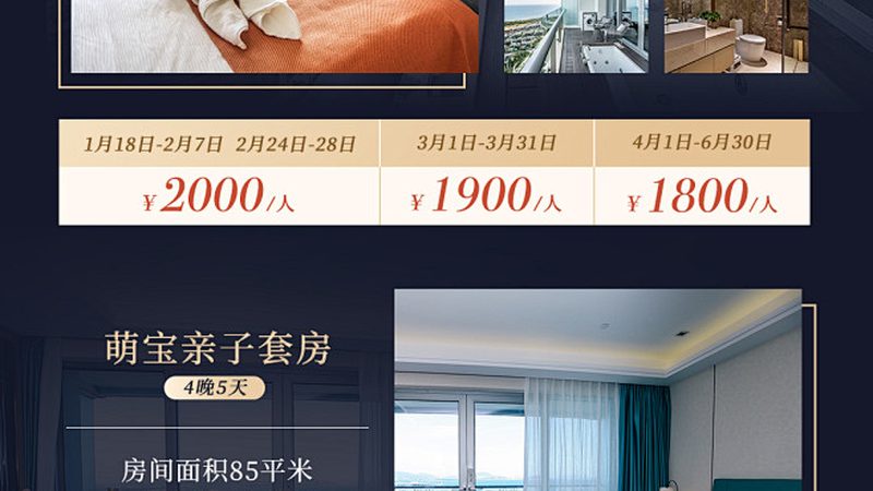 酒店预订平台选哪家？揭秘四大关键指标