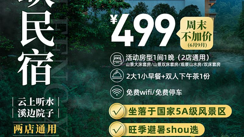 小型度假村设计：如何打造宜居又经济的度假天堂？**